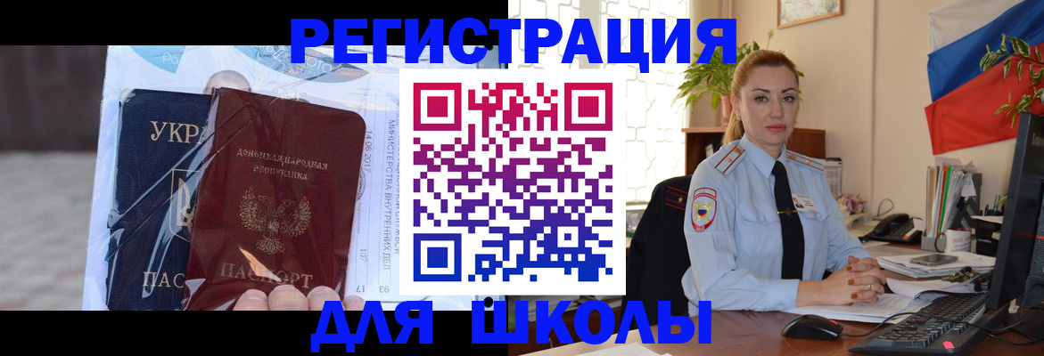 временная регистрация надежно в Артёмовском