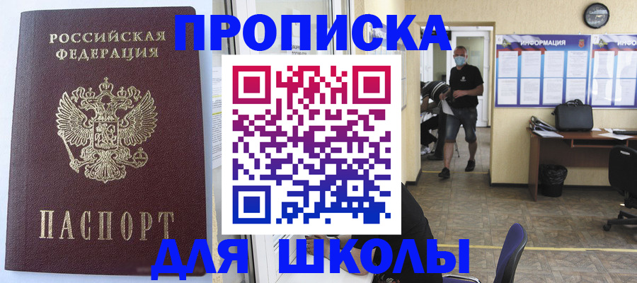 временная регистрация поиск в Артёмовском