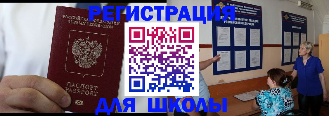 прописка для кредита в Артёмовском