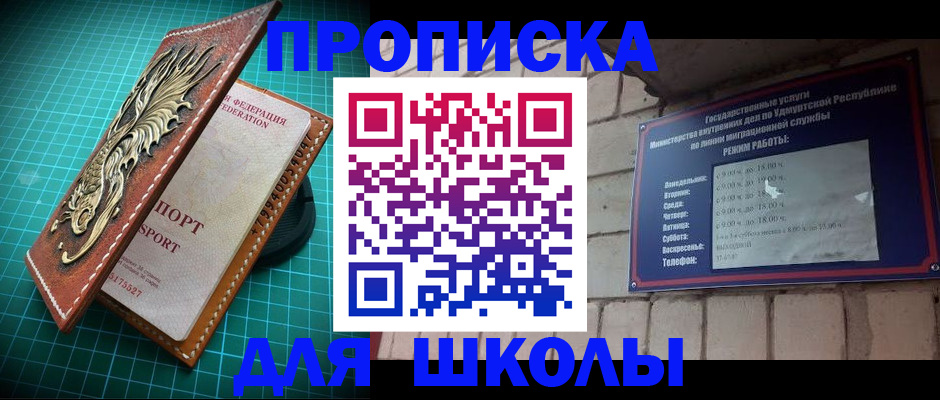 временная регистрация законно в Артёмовском