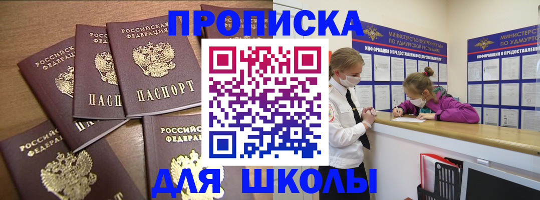 прописка поиск в Артёмовском